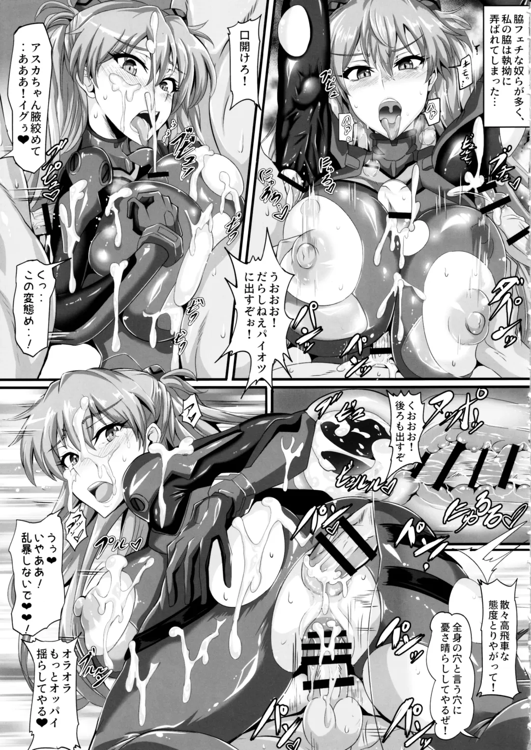[Puripuri Jet] EVA Sesshoku Hen Fhentai - Page 7