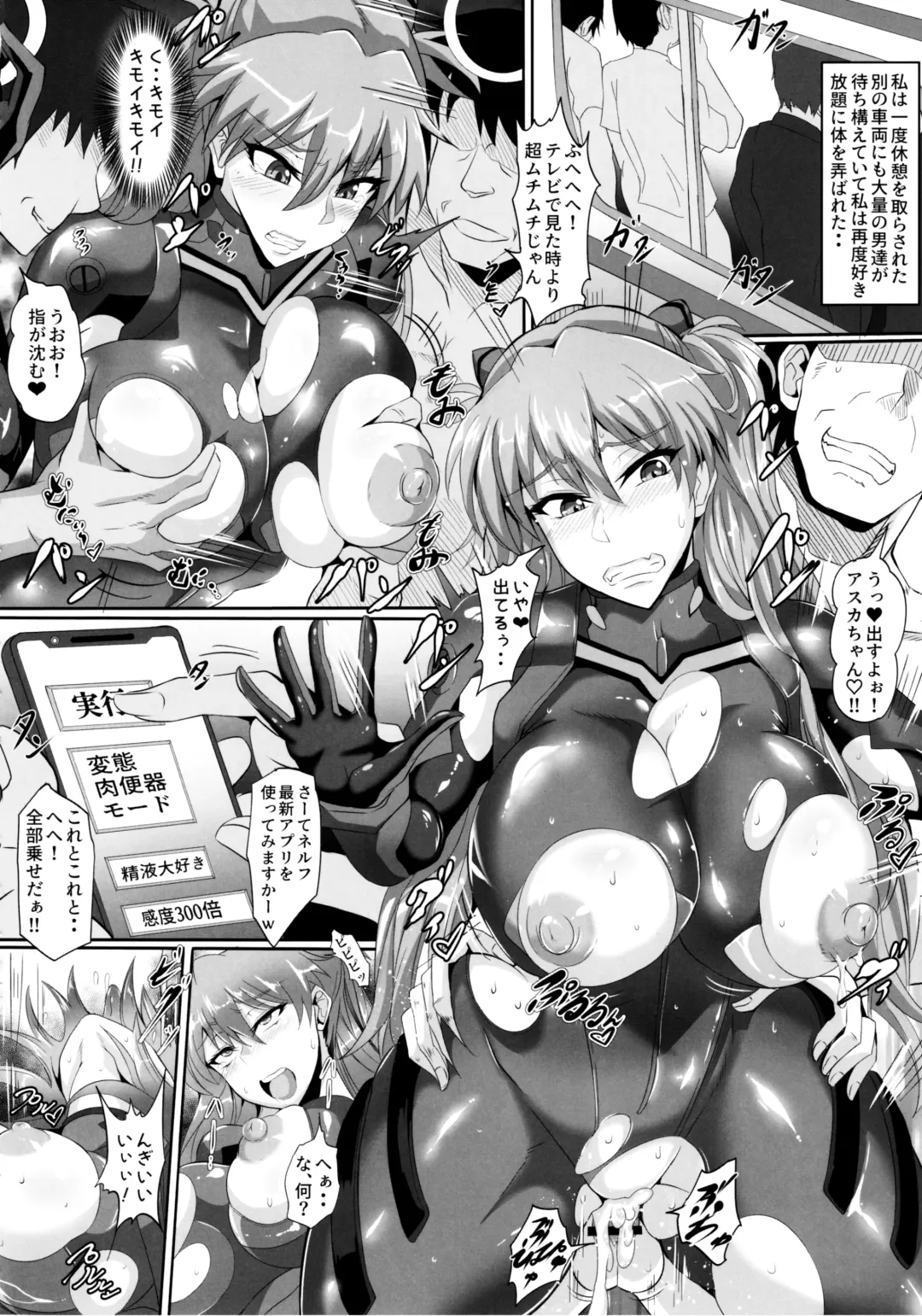 [Puripuri Jet] EVA Sesshoku Hen Fhentai - Page 8