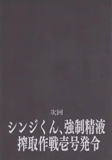 [Puripuri Jet] EVA Sesshoku Hen Fhentai - Page 13