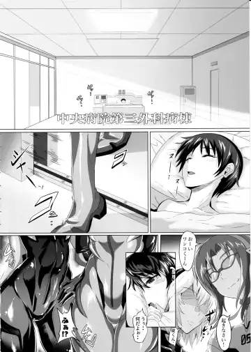 [Puripuri Jet] EVA Sesshoku Hen Fhentai - Page 14