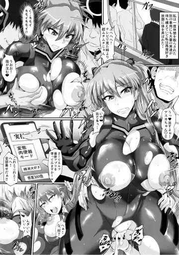 [Puripuri Jet] EVA Sesshoku Hen Fhentai - Page 8