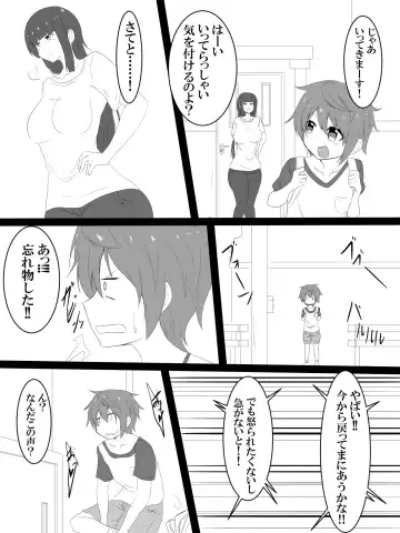Read 変態ママオナニー漫画 - Fhentai