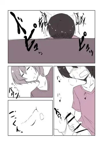 ママショタ4p漫画 Fhentai - Page 3
