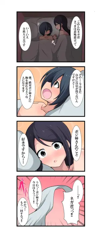 ポジティブな叔母さんとネガティブな甥っ子 Fhentai - Page 4