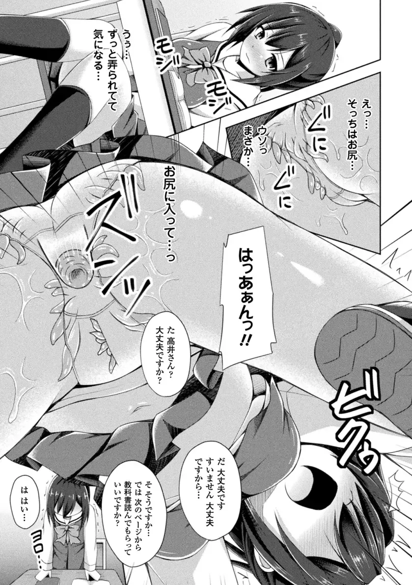 [Narumi Yuu] Daraku no Temptation - Fallen Tempation Fhentai - Page 109