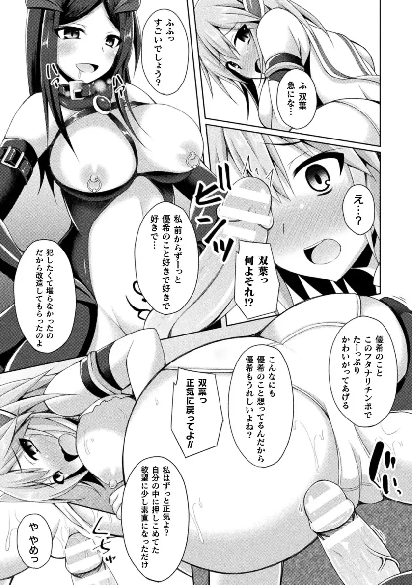 [Narumi Yuu] Daraku no Temptation - Fallen Tempation Fhentai - Page 13