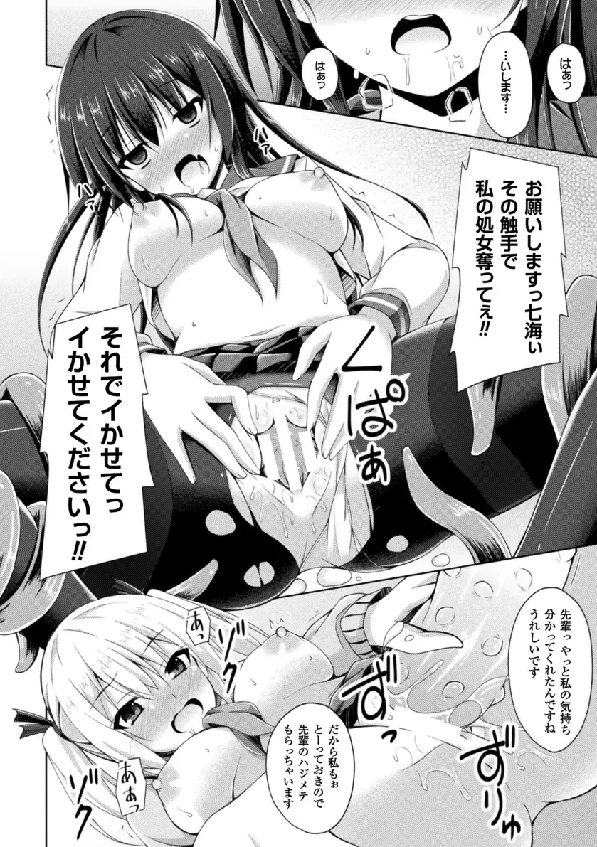 [Narumi Yuu] Daraku no Temptation - Fallen Tempation Fhentai - Page 160