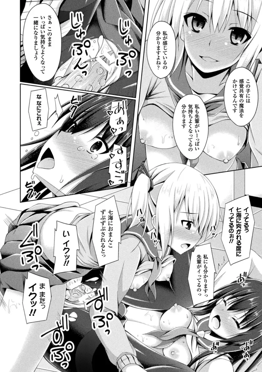 [Narumi Yuu] Daraku no Temptation - Fallen Tempation Fhentai - Page 162