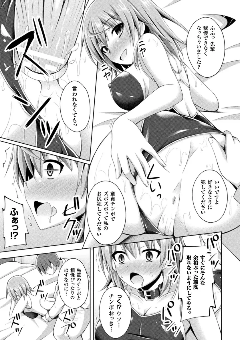 [Narumi Yuu] Daraku no Temptation - Fallen Tempation Fhentai - Page 199