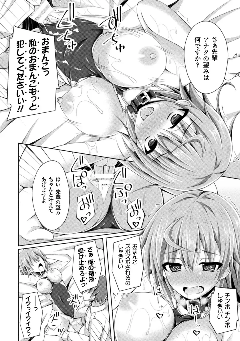 [Narumi Yuu] Daraku no Temptation - Fallen Tempation Fhentai - Page 206