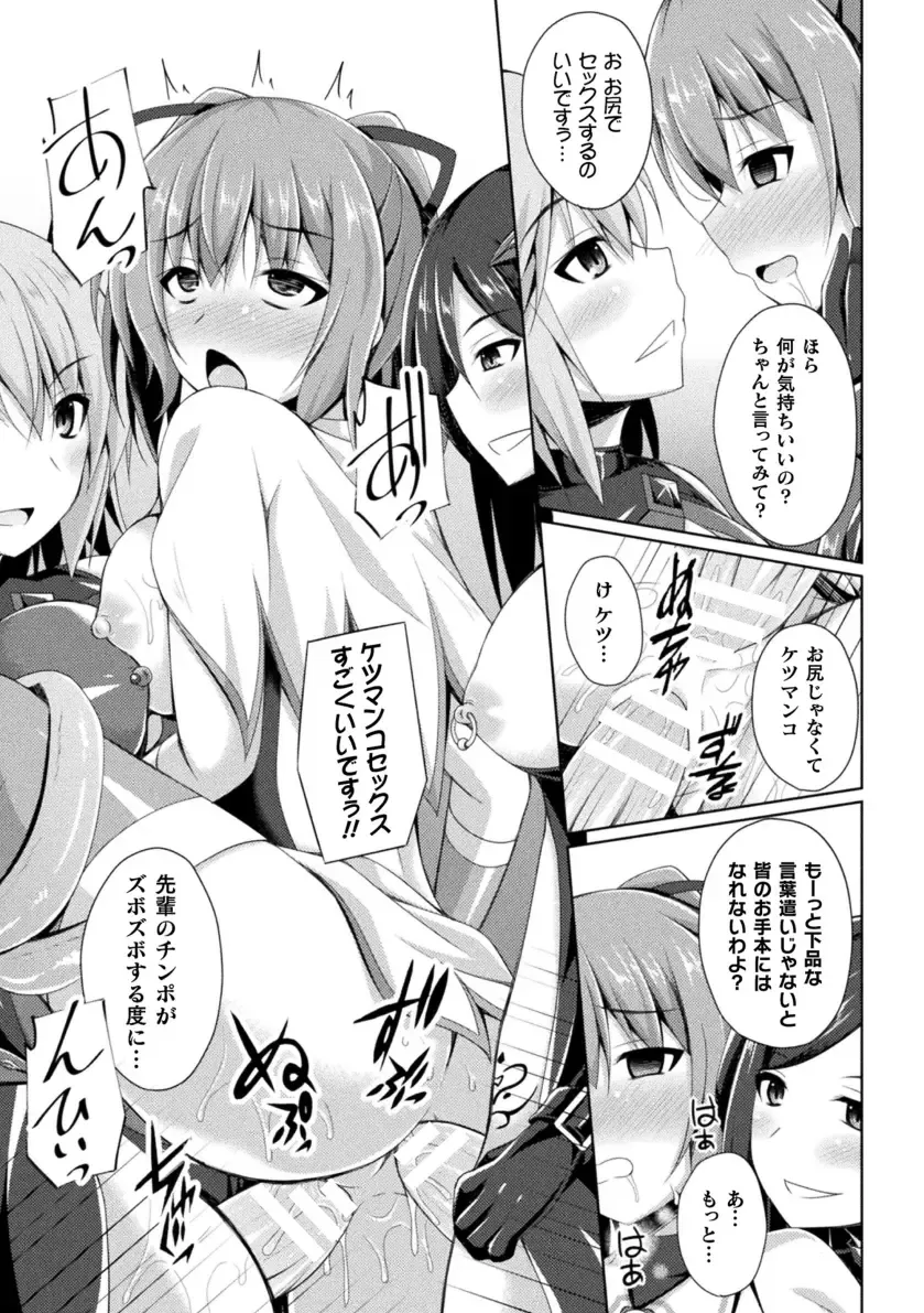 [Narumi Yuu] Daraku no Temptation - Fallen Tempation Fhentai - Page 51