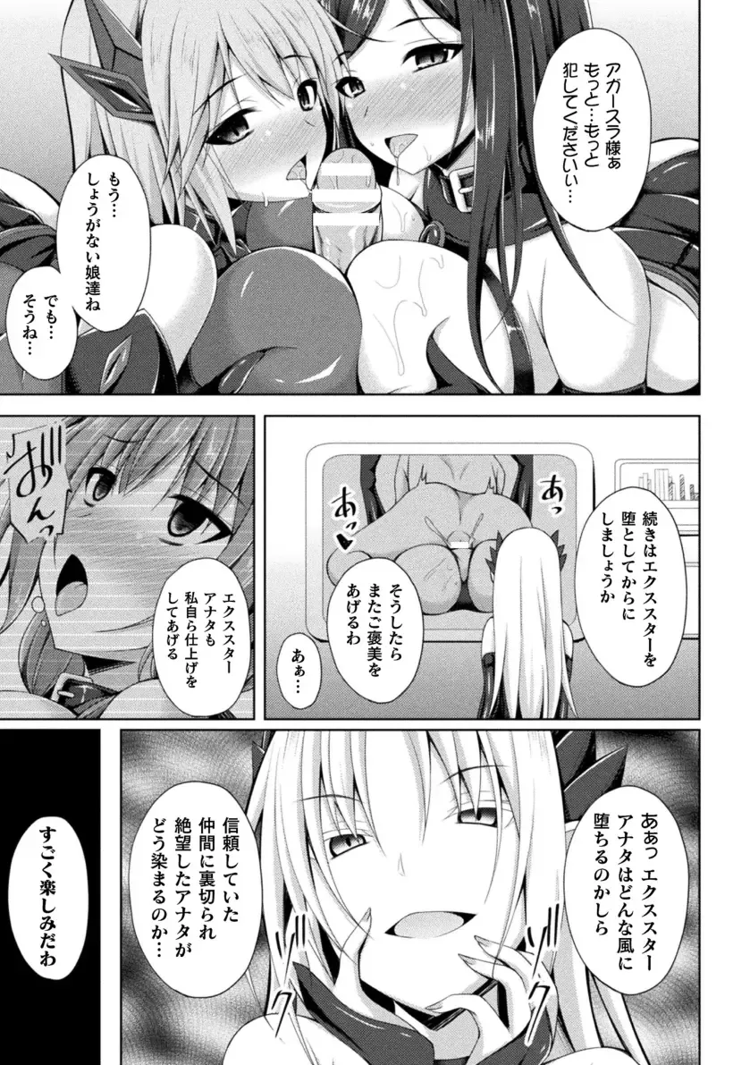 [Narumi Yuu] Daraku no Temptation - Fallen Tempation Fhentai - Page 61
