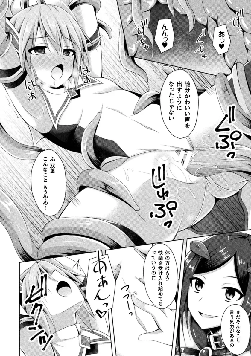 [Narumi Yuu] Daraku no Temptation - Fallen Tempation Fhentai - Page 8