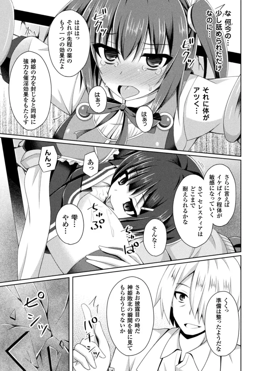 [Narumi Yuu] Daraku no Temptation - Fallen Tempation Fhentai - Page 91