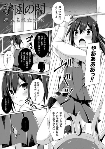 [Narumi Yuu] Daraku no Temptation - Fallen Tempation Fhentai - Page 105