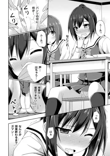[Narumi Yuu] Daraku no Temptation - Fallen Tempation Fhentai - Page 108