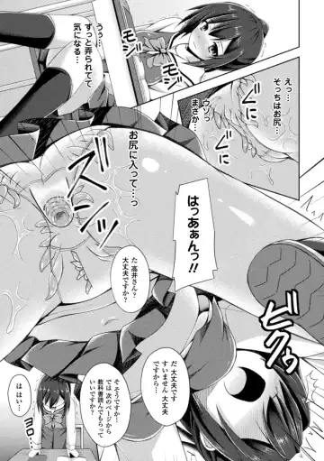 [Narumi Yuu] Daraku no Temptation - Fallen Tempation Fhentai - Page 109