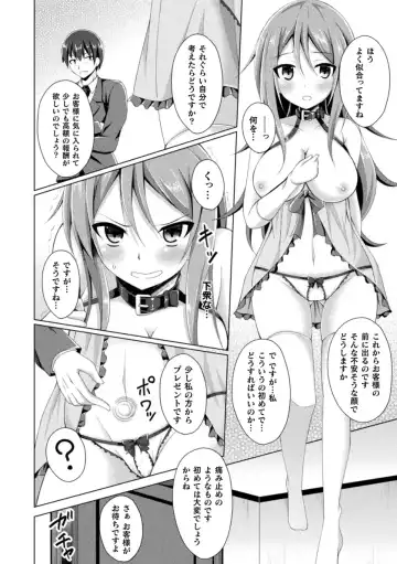 [Narumi Yuu] Daraku no Temptation - Fallen Tempation Fhentai - Page 128