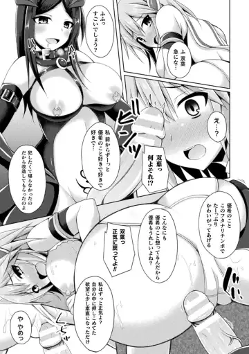 [Narumi Yuu] Daraku no Temptation - Fallen Tempation Fhentai - Page 13