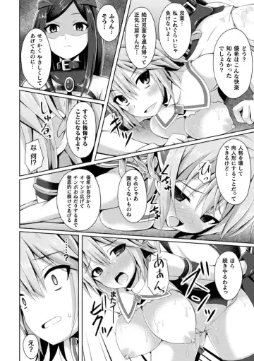 [Narumi Yuu] Daraku no Temptation - Fallen Tempation Fhentai - Page 16
