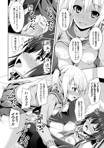 [Narumi Yuu] Daraku no Temptation - Fallen Tempation Fhentai - Page 162