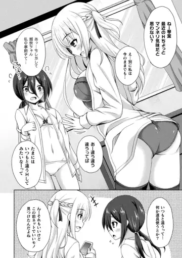 [Narumi Yuu] Daraku no Temptation - Fallen Tempation Fhentai - Page 168