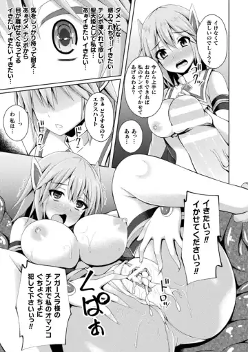 [Narumi Yuu] Daraku no Temptation - Fallen Tempation Fhentai - Page 21