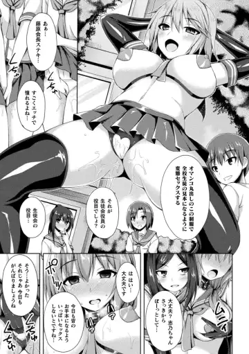[Narumi Yuu] Daraku no Temptation - Fallen Tempation Fhentai - Page 35