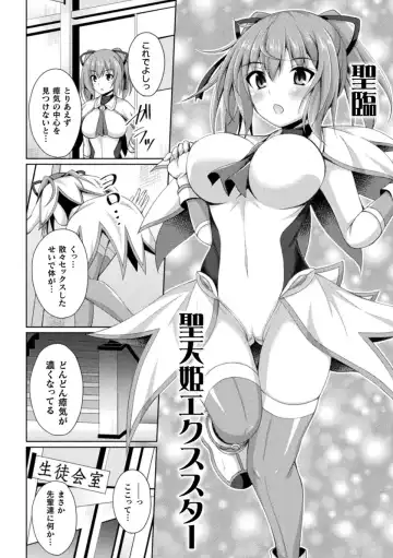 [Narumi Yuu] Daraku no Temptation - Fallen Tempation Fhentai - Page 42