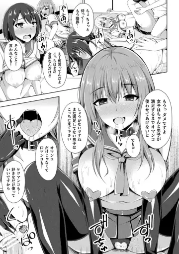 [Narumi Yuu] Daraku no Temptation - Fallen Tempation Fhentai - Page 55