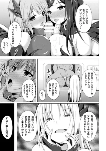 [Narumi Yuu] Daraku no Temptation - Fallen Tempation Fhentai - Page 61