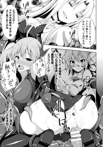 [Narumi Yuu] Daraku no Temptation - Fallen Tempation Fhentai - Page 69