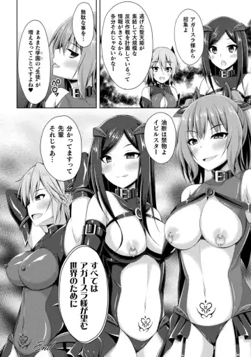 [Narumi Yuu] Daraku no Temptation - Fallen Tempation Fhentai - Page 78