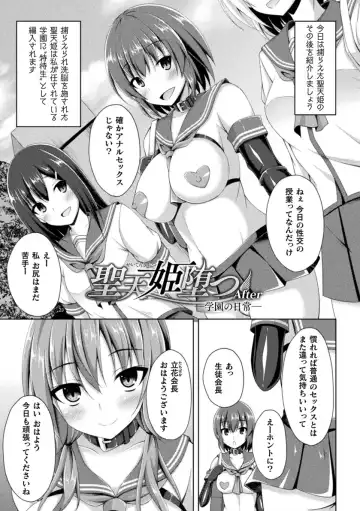 [Narumi Yuu] Daraku no Temptation - Fallen Tempation Fhentai - Page 79