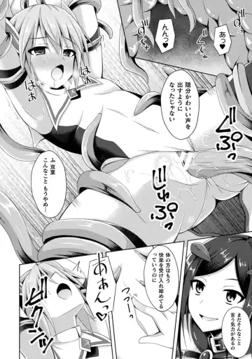 [Narumi Yuu] Daraku no Temptation - Fallen Tempation Fhentai - Page 8