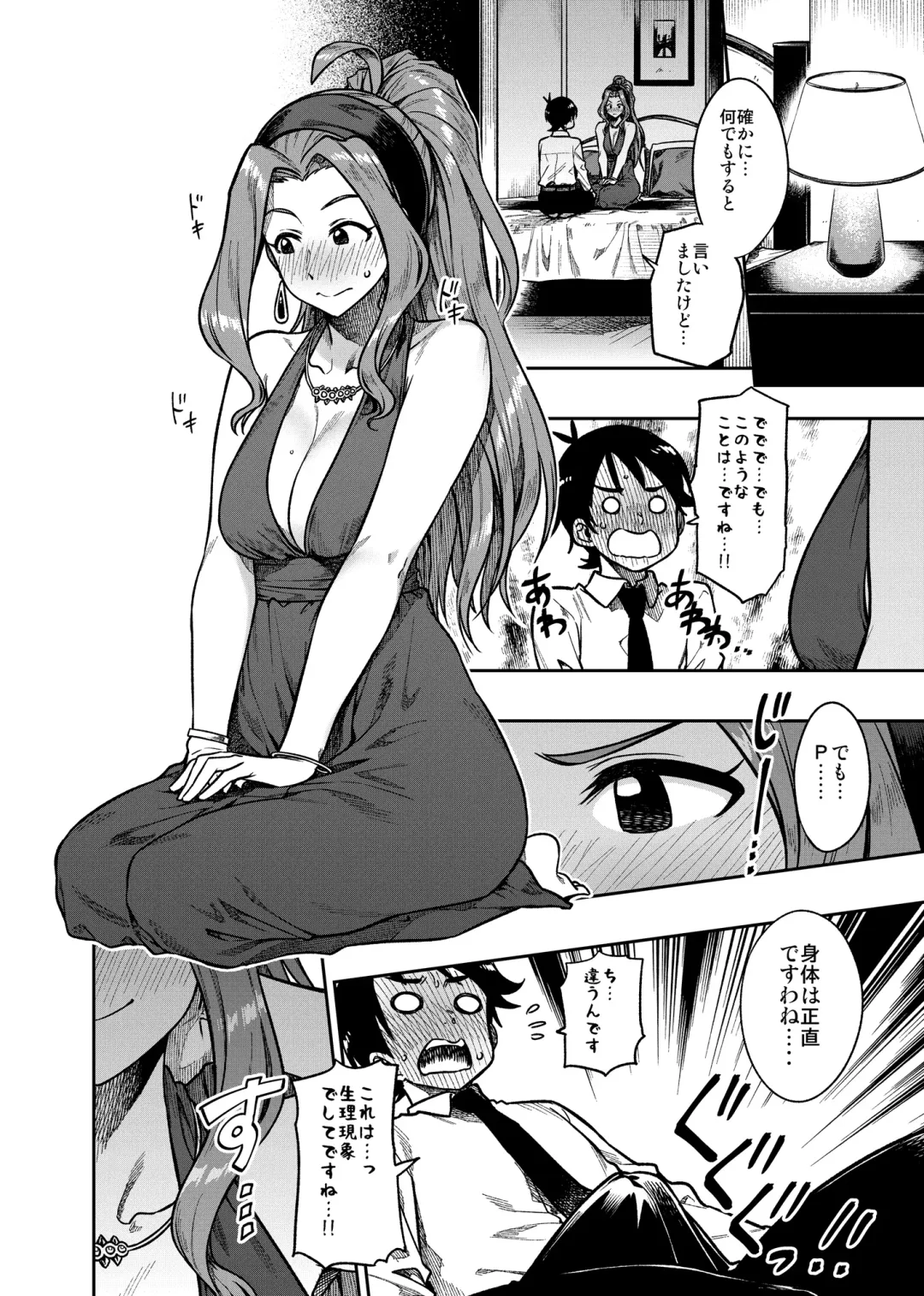 [Tachibana Roku] My Sweet Celebrity Fhentai - Page 11