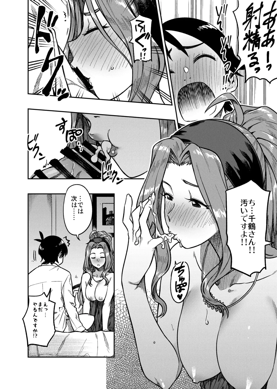 [Tachibana Roku] My Sweet Celebrity Fhentai - Page 15