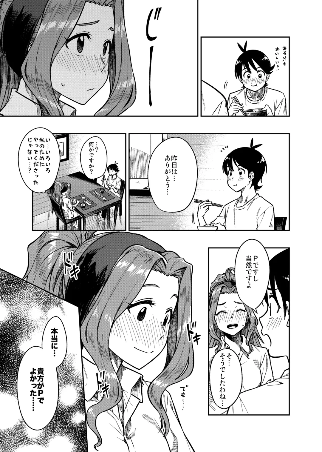[Tachibana Roku] My Sweet Celebrity Fhentai - Page 28