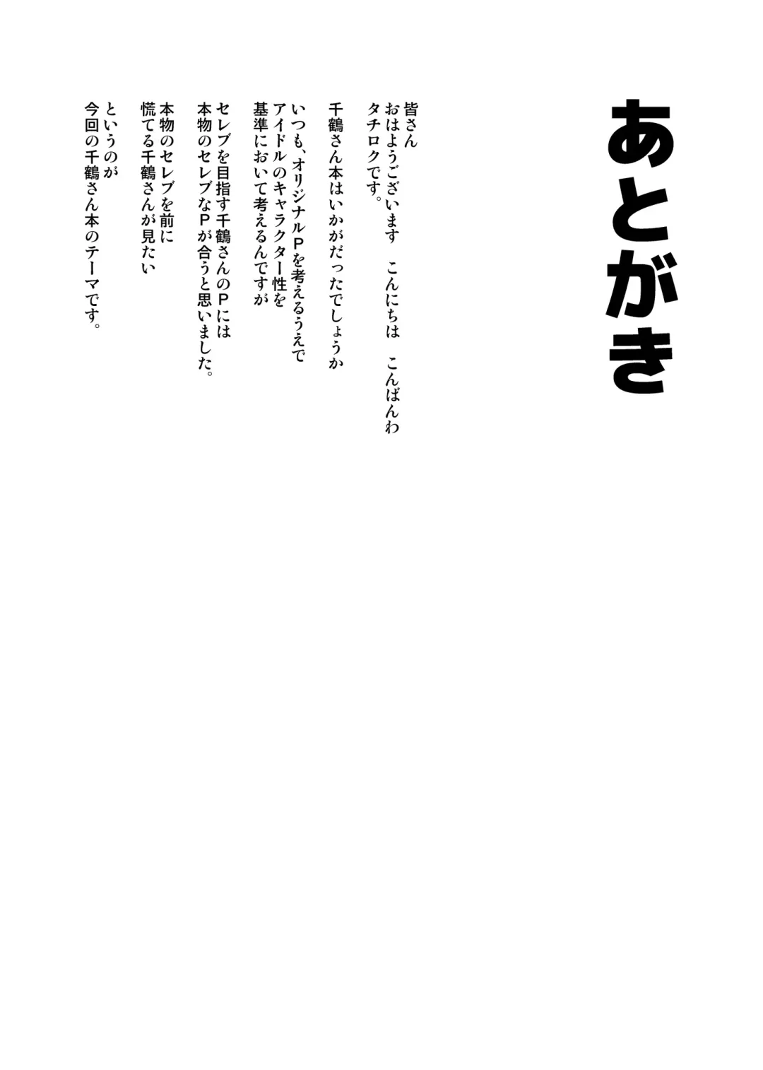 [Tachibana Roku] My Sweet Celebrity Fhentai - Page 29