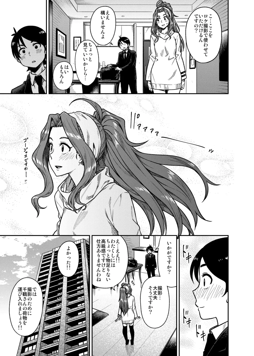 [Tachibana Roku] My Sweet Celebrity Fhentai - Page 6