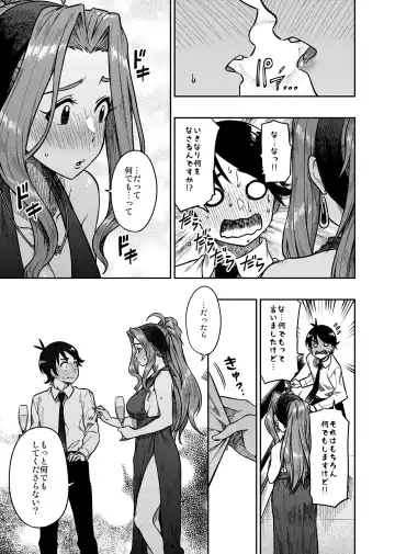 [Tachibana Roku] My Sweet Celebrity Fhentai - Page 10