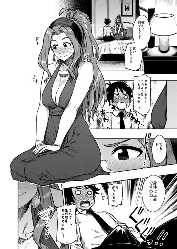[Tachibana Roku] My Sweet Celebrity Fhentai - Page 11