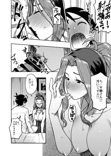 [Tachibana Roku] My Sweet Celebrity Fhentai - Page 15