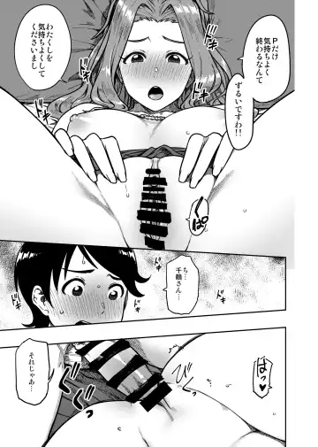 [Tachibana Roku] My Sweet Celebrity Fhentai - Page 16