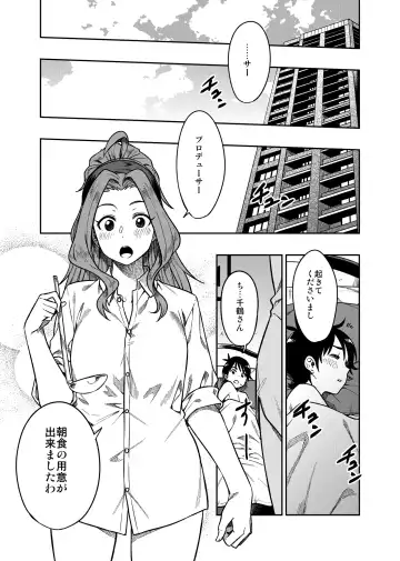 [Tachibana Roku] My Sweet Celebrity Fhentai - Page 26