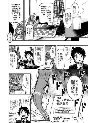 [Tachibana Roku] My Sweet Celebrity Fhentai - Page 3