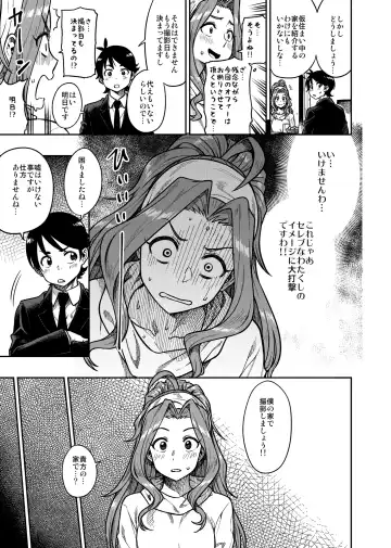 [Tachibana Roku] My Sweet Celebrity Fhentai - Page 4