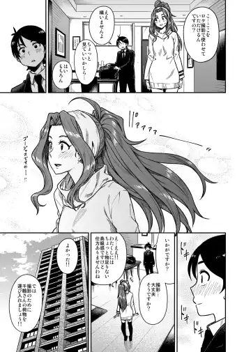[Tachibana Roku] My Sweet Celebrity Fhentai - Page 6