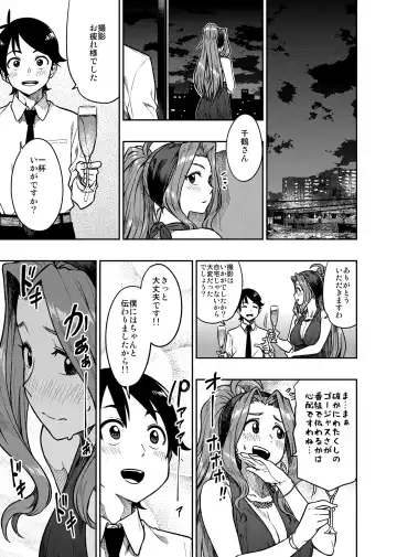 [Tachibana Roku] My Sweet Celebrity Fhentai - Page 8
