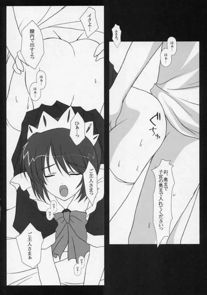 [Hironii] FINAL RED IMPACT Fhentai - Page 10